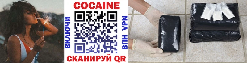 купить наркотики сайты  Екатеринбург  hydra маркетплейс  COCAIN 97% 