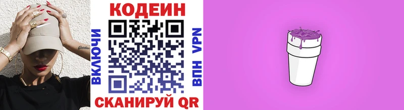 даркнет сайт  Екатеринбург  Кодеиновый сироп Lean напиток Lean (лин) 