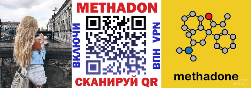цены   Екатеринбург  МЕТАДОН methadone 